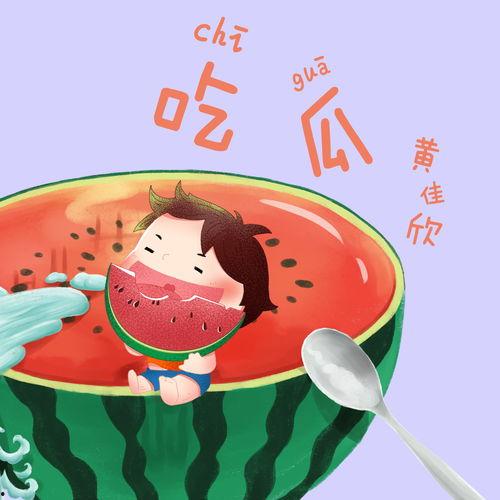 娱乐吃瓜音乐是什么,盘点那些让人笑中带泪的流行旋律 娱乐吃瓜音乐是什么,盘点那些让人笑中带泪的流行旋律